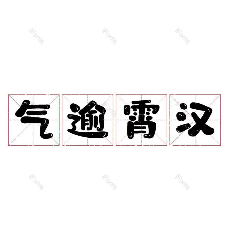 图片,元素,PNG,免抠素材